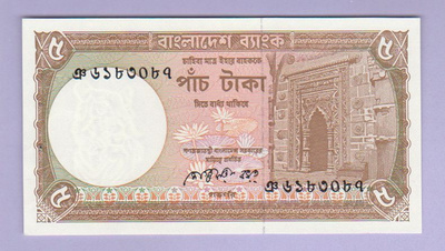Bangladesh 5 Taka v.1988 UNC P-25b