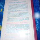 Penttilä Simo : Punavyön parhaat aseet ( SIS POSTIKULU  ) - pikkukuva 2