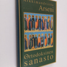 |c piispa Arseni : Ortodoksinen sanasto - pikkukuva 1