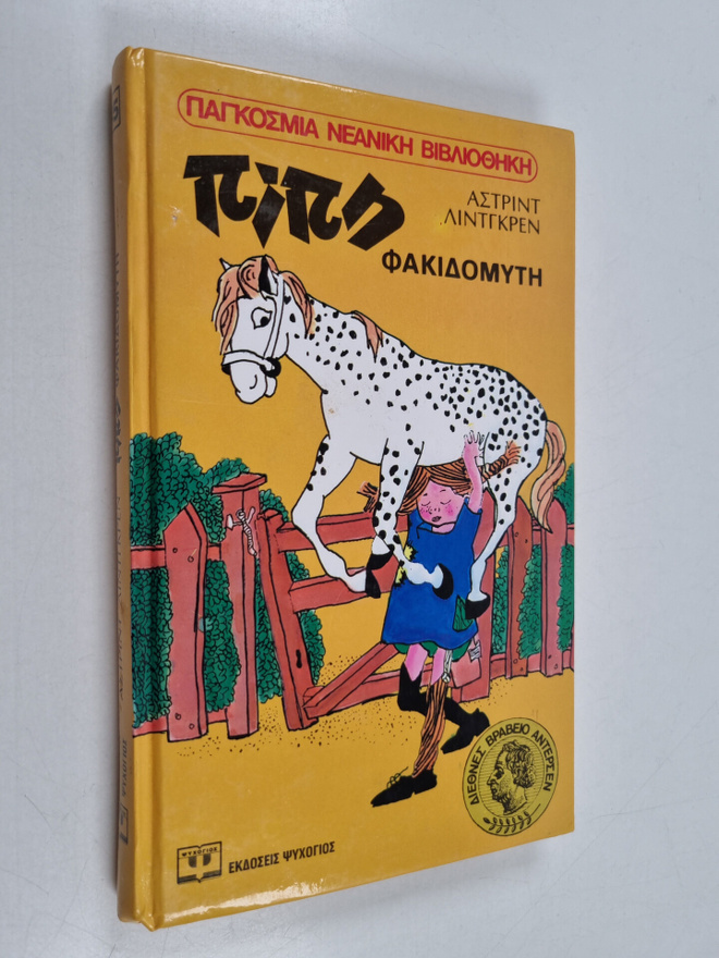 Astrid Lindgren : PIPI FAKIDOMYTH Pippi Langstrumpf