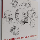 Vladimir Ilich Lenin 1970 - pikkukuva 1