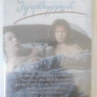Syrjähyppyjä - pikkukuva 1