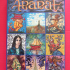 Clive Barker - Abarat - pikkukuva 1