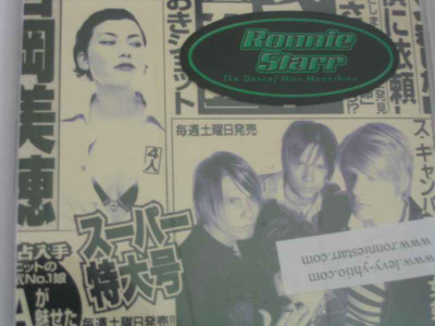 CDS RONNIE STARR:THE DANCE