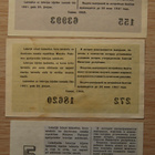 CCCP, lottolippu 1960, 1966,1989 Latvia CCP, 3 kpl. - pikkukuva 2