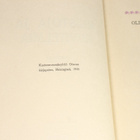 Aino Ackté : MUISTOJA JA KUVITELMIA (1.p. 1916) - pikkukuva 5