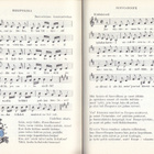MMM Laulukirja 1 (sid.3p. Otava 1966) - pikkukuva 5