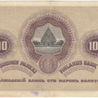 100 Markkaa 1909 KV kl.4 - pikkukuva 2