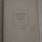 LEMPI JÄÄSKELÄINEN: Pyhän Katariinan hopeavyö, v. 1928 - pikkukuva 2