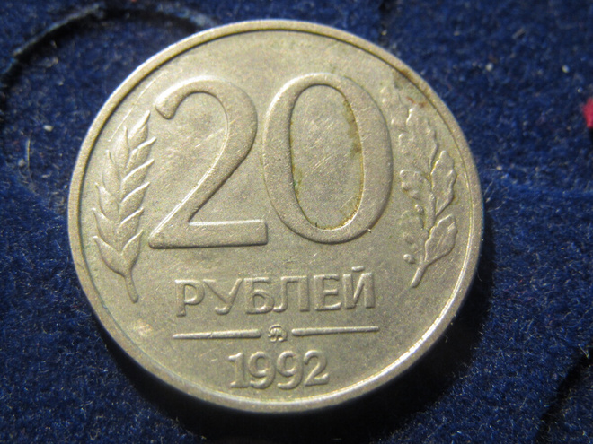 20 ruplaa 1992. Venäjä-Russia