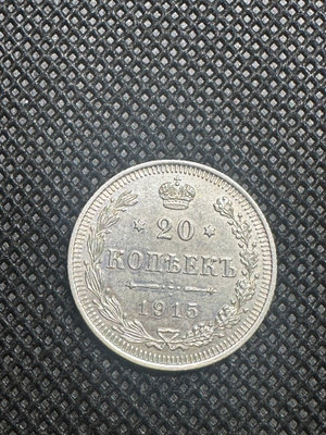 Venäläiset kolikot