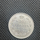 Venäläiset kolikot - pikkukuva 1