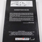 Reetta (toim.) Meriläinen : Pahkasika - Tiedonvälitystä v... - pikkukuva 2