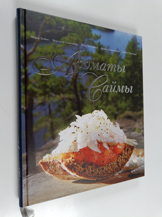 Marjatta Liikkanen : Apomamy Saymy