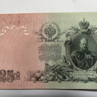 25 Rupla 1909 - pikkukuva 1