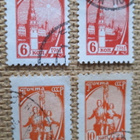 CCCP 1961: käyttömerkkisarja - pikkukuva 4
