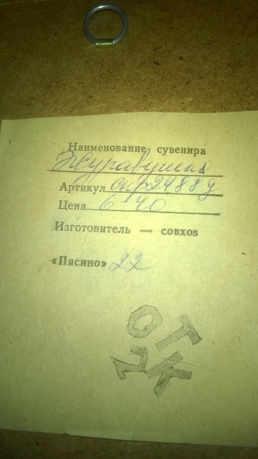 Item image