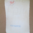 Reich: II Maailmansodan aikainen arkistokuva (KGB:n arkisto) - pikkukuva 2