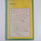 Nakke 44/1988 - pikkukuva 2