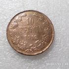 10 penniä 1912 lähes kulumaton mutta reunakarheutta, - pikkukuva 3