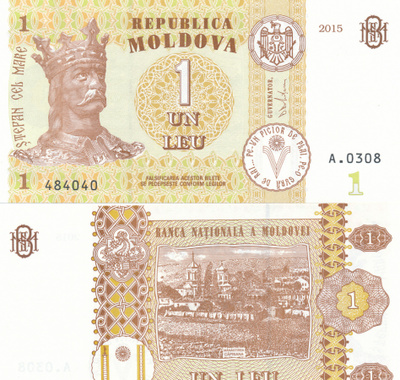 Moldova 1 Leu 2015 P21 #401