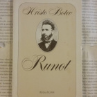 Hristo Botev - Runot (nid.) - pikkukuva 1