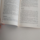 Postimiesten ohjesääntö - vihko 1964 - pikkukuva 2