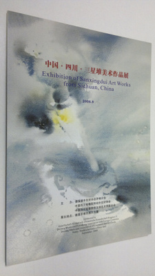Exhibition of Sanxingdui Art Works from Siehuan, China