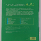 Lars-Eric Samuelsson : Puutarhanhoidon ABC - pikkukuva 2