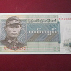 1 kyat 1972 Burma - pikkukuva 1