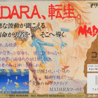 Madara 2 - pikkukuva 2