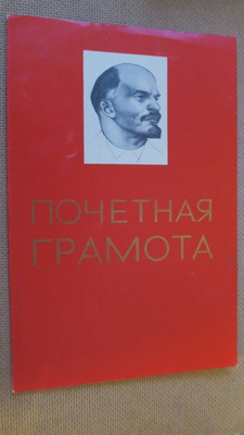 CCCP: dokumentti  - taittokortti