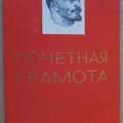 CCCP: dokumentti - taittokortti - pikkukuva 1