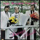 ERKKI JÄRVENPÄÄN HANURITRIO-RUUSUJA SINULLE-LP,KEL 649, v.83 - pikkukuva 1