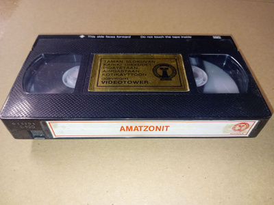 VHS AMATZONIT ( EI KOPPAA ) SIS POSTIKULU