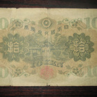 JAPAN 10 YEN 1930 KL4 (P520) - pikkukuva 2
