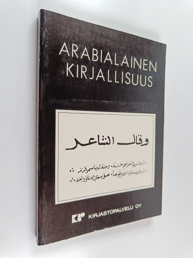 Tuula (toim.) Kousa-Patrikka : Arabialainen kirjallisuus