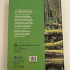 Iiris (toim.) Lappalainen : Suomen luonnon monimuotoisuus - pikkukuva 2