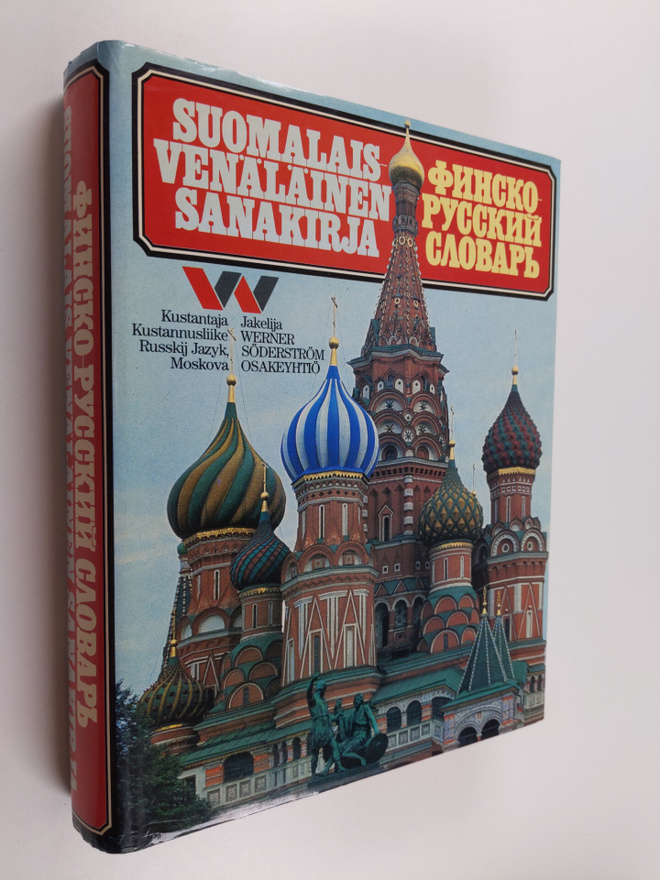 Igor Vahros : Suomalais-venäläinen sanakirja