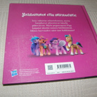 My Little Pony Izzy vauhdissa - pikkukuva 4