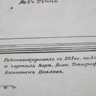 Armeijan Kartta Sipoo Helsinki Vuosaari 1911 Venäjänkielinen - pikkukuva 2