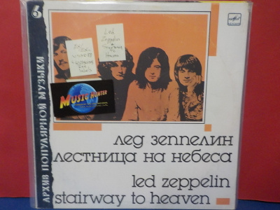 LED ZEPPELIN - STAIRWAY TO HEAVEN USSR -88 EX/EX- LP