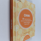 Arlene K. Unger : Onni : 50 meditaatio- ja rentoutumishar... - pikkukuva 1