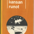 KARJALAN KANSAN RUNOT 1. – Eesti Raamat 1976, Tarton YO - pikkukuva 1
