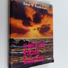 Eero V. Koskinen : Ilmestyskirjan ääressä - pikkukuva 1