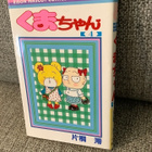 TEDDE BEAR 4 JAPANI (PAPERPACK) (Ribon Mascot Comics) - pikkukuva 1