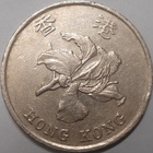 Hong Kong. 1 dollar 1994,1995. - pikkukuva 5
