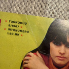 SUOSIKKI 5/1967 - pikkukuva 2