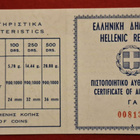 Kreikka, 3 x hopea raha, EM-yleisurheilu Ateenassa 1982 - pikkukuva 2