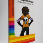 Asko Martinheimo : Pääkallokiitäjä - pikkukuva 1
